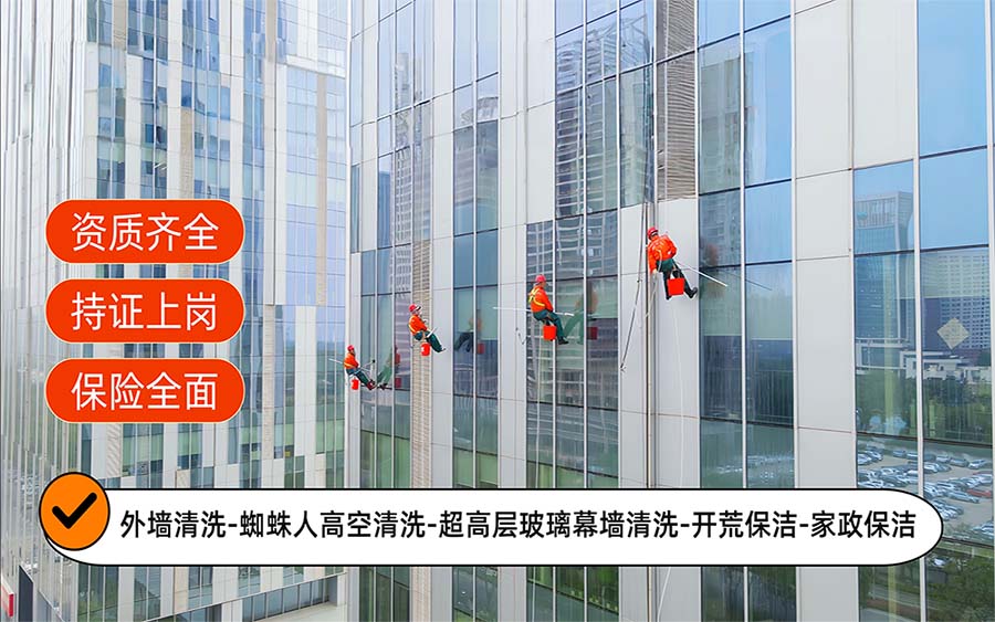 美天保洁·华阴站